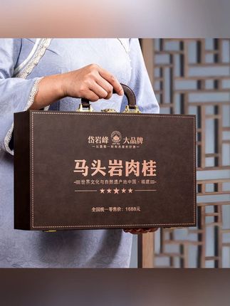 #好物推荐 食品饮料 马头岩肉桂正岩茶叶礼盒装武夷岩茶大红袍乌龙茶送礼 #马头岩肉桂茶叶 #正岩武夷岩茶礼盒 #大红袍乌龙茶 #送礼茶叶礼盒