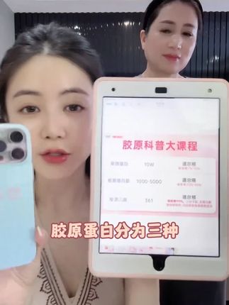 守住胶原 25加也不怕 9232#胶原蛋白#小小101#央企#女人一定爱美爱自己
