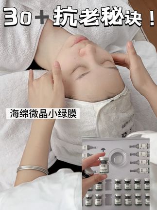 女人上了年纪,更要懂得呵护自己 #海绵微晶 不同年级段如何花最少的钱把皮肤养好#小绿膜 #小绿膜海绵微针 #护肤 #美容院