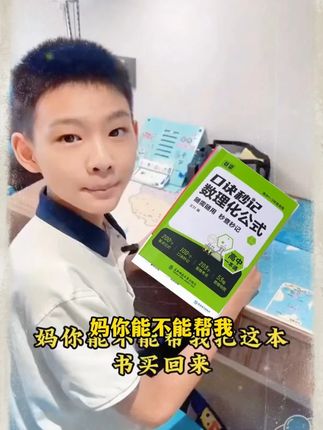 高中数理化想学好,安排这本数理化一本通! 涵盖高中三年全部知识点和公式#高中数学 #高效学习 #高中数理化