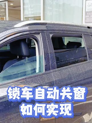 20-26款昂科威PLUS/S升窗器,自动后视镜折叠一键升降关窗器~#昂科威升窗器 #一键升降 #后视镜折叠 #专用配件 #车电改装