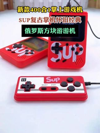 1 自从买了这个游戏机我都快对手机祛魅了 这么小小一个里面竟然有四百个游戏#游戏机 #童年游戏