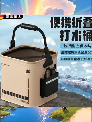 德国打水桶钓鱼装备路亚野钓可折叠手提鱼护装鱼桶户外鱼箱活鱼桶  #渔具 #钓鱼装备推荐 #渔具用品
