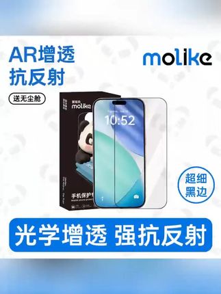 膜丽壳【超级AR】增透适用苹果16/15钢化膜iPhone16手机膜14无尘仓