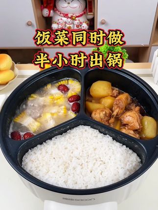 这也太牛了,不用下厨也能快速做好饭菜的#电煮锅真的太爽了,真是懒人必备#懒人美食#厨房好物#三格锅