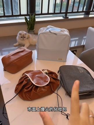 踩雷了这么多,终于淘到一个容量大又方便实用的#化妆包  #化妆品收纳   #大容量化妆包  #好物推荐🔥