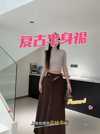 #今日穿搭look   #穿出自己的风格   #搭配技巧   #穿出高级感   #显瘦遮肉