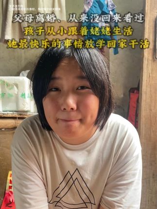 和我一起做好事 请您加入我们,点击小红花,助力困境儿童看见未来的希望!