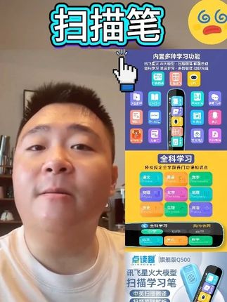 视频同款 点读趣万能扫描笔官方正品学生开学季老师推荐英语学习高端通用#扫描笔 #扫描笔翻译笔 #扫描笔点读笔 #扫描笔推荐 #郝邵文推荐