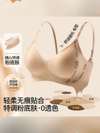 妲丽曼提拉玻尿酸润肤固定杯乳胶聚拢果冻胶软支撑内衣#贴身衣物 #文胸 #仙女必备 #轻薄透气 #超便宜超划算