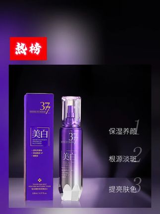 BOCAI嫩肤祛斑美白水去黄提亮滋润补水保湿改善粗糙暗沉湿敷水#爽肤水 #美白嫩肤 #护肤分享 #嫩肤美白 #补水保湿护肤水推荐