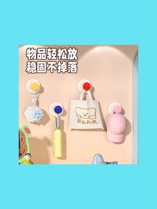 【拍一发十】多巴胺吸盘挂钩免打孔强力承重家用高颜值吸盘挂钩客厅#家用好物 #吸盘挂钩 #免打孔 #多巴胺风格 #收纳神器