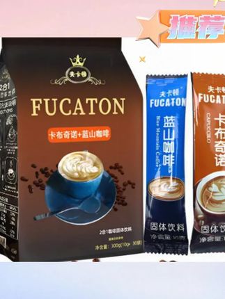 木森推荐蓝山咖啡卡布奇诺二合一速溶咖啡#咖啡 #速溶咖啡 #蓝山咖啡 #木森推荐 #木森大舞台