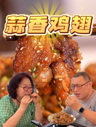 马姐美食记