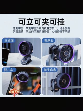可以自动摇头,定时,壁挂,还能到处夹的 #夹子风扇这个夏天在家里走到哪都能带着它 #桌面风扇 #清凉一夏 #超便宜超划算