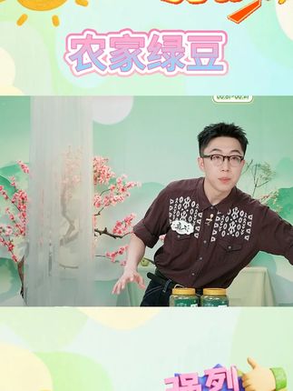 #农家绿豆 【平型关】农家绿豆750g*1桶/2桶装#农家绿豆汤 #绿豆 #绿豆推荐 #好物推荐 @抖音小助手