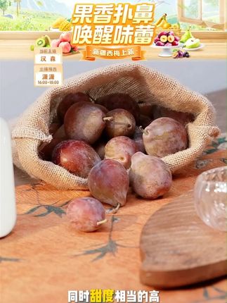 新疆喀什伽师法兰西西梅新鲜水果香甜多汁精品果#西梅 #水果 #好吃不贵 #香甜多汁 #好物推荐