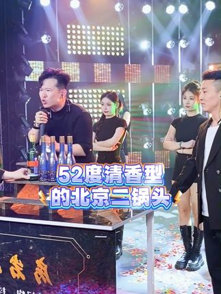 房岩小哥直播名场面 京皇城【4瓶礼盒+4瓶】二锅头国潮蓝清香白酒纯粮京皇城1号组合两箱 #房岩小哥 #白酒 #清香型白酒 #二锅头 #房岩小哥直播回放