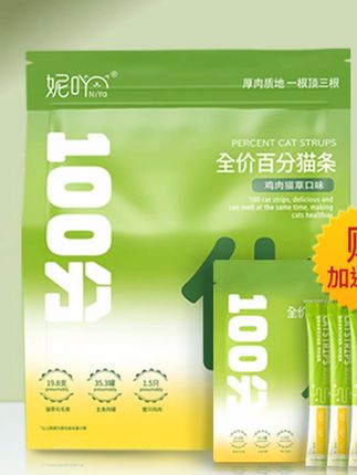 发工资了,该给毛孩子囤化毛猫条了!不掉毛的快乐谁懂啊~ #猫条# 猫咪 #发工资了该给毛孩子囤化毛