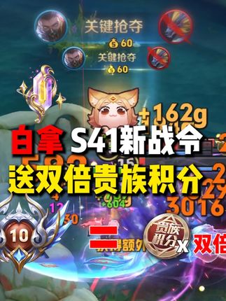 还没入手新战令的居然赚了?最高直接白拿太划算!