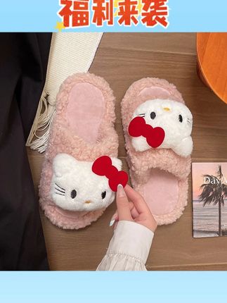 #KT猫棉拖鞋 #秋冬棉拖鞋 #女毛绒拖鞋 #防滑厚底拖鞋 #居家拖鞋 秋冬季kt猫棉拖鞋毛绒保暖居家室内女一字防滑厚底毛绒毛毛拖鞋女