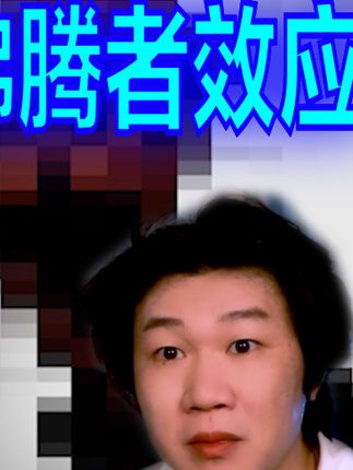 搞笑诡故事小精冈