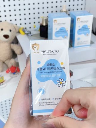 进入秋季了,宝宝的面霜也要换成滋润的,这款碧素堂蓝甘菊#保湿霜 ,滋润不黏腻,好吸收小脸水嫩嫩#儿童面霜 #秋冬护肤