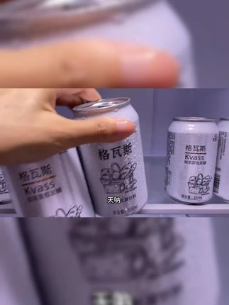 喝腻了普通饮料的,可以试试张钱记新出的格瓦斯,它是面包发酵的,它的口感比较独特!有着麦芽的焦香味!