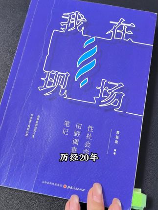 它能复活 堪称奇迹#读书 #社科 #好书推荐