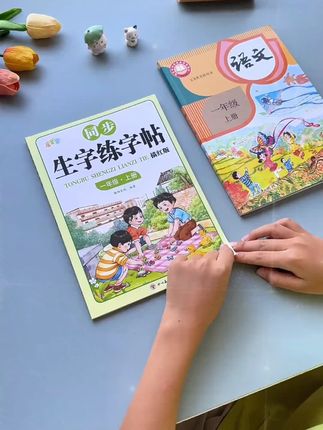 #一年级开始就要重视#练字,准备这本#同步字帖,练字的同时还能预习课本生字,一举两得#字帖#开学必备