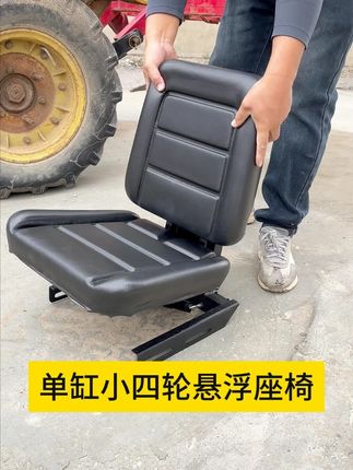 单缸小四轮悬浮座椅