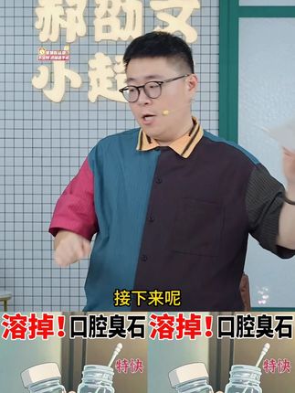 【溶解口腔异物】正品进口小分子清洁口腔漱口水护理神器凝萃持久#郝劭文 #漱口水 #漱口水推荐 #漱口水便携 #漱口水清新口气