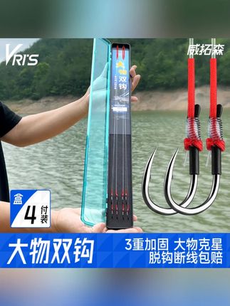 威拓森大物子线双钩成品青鱼草鱼伊势尼鱼钩巨物正品钓鱼专用钩子#威拓森鱼钩 #大物钓鱼钩 #伊势尼鱼钩 #钓鱼专用钩 #钓巨物鱼钩