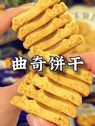 三只松鼠坚果黄油曲奇礼盒来啦,高端礼盒,精致大气,曲奇口味丰富,送礼自留都很合适#曲奇 #中秋礼盒 #三只松鼠 #我可真会买 #中秋节