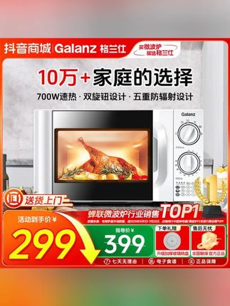 官方正品20升经典机械式旋钮速热解冻小型转盘家用微波炉#家电 #厨房好物 #微波炉 #家用微波炉 #小型转盘