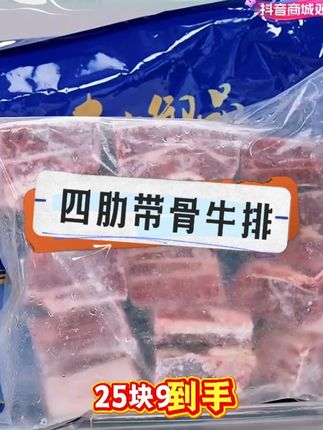 四肋带骨牛排 #快来一起尝个鲜 #贴秋膘 #鲜牛肉 #四肋带骨 #牛排