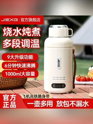 德国便携式烧水壶大容量电热水壶智能恒温保温旅行炖煮水杯#恒温杯 #烧水壶 #便携烧水壶 #电热水壶 #热水壶