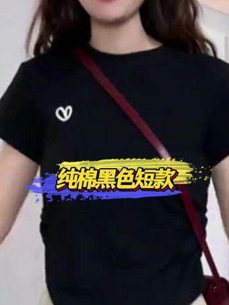 #纯色T恤 #简约穿搭 #修身版型 #正肩t恤 #刺绣工艺