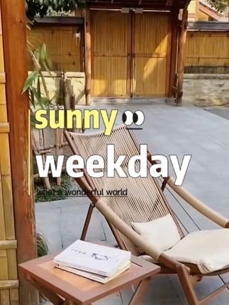 知遇花园折叠躺椅阳台休闲懒人沙发椅子午休藤椅庭院花园户外休闲#折叠躺椅 #躺椅 #懒人沙发