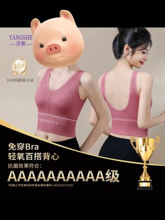 这么舒服的保暖背心,不会只有我一个人穿吧! #穿出高级感  #秋冬新款  #贴身衣物