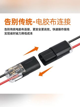 免焊线免剥皮快速接线端子D2 互插型LED链接器带锁2P电源导线对接