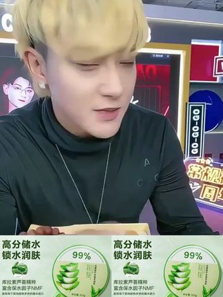 #黄子韬 #黄子韬推荐 #黄子韬直播 芦荟胶正品推荐痘印淡化膏舒缓补水保湿凝胶男女士官方旗舰店正品#芦荟胶 #晒后修护