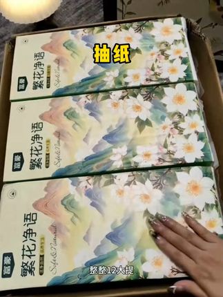 我的老天爷,真不敢信,我竟然花这个价就买到12大提悬挂抽纸,还是这么大包的,纸巾质量也是嘎嘎好,母婴都可以放心用!#抽纸 #悬挂抽纸 #质量杠杠滴