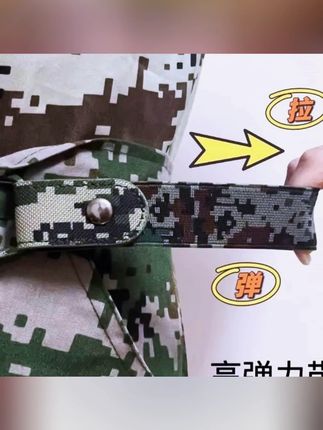 户外迷彩军训腰带男女学生训练专用弹力腰带军训腰带 #军训腰带 #皮带 #迷彩平皮带 #弹力腰带 #户外迷彩腰带
