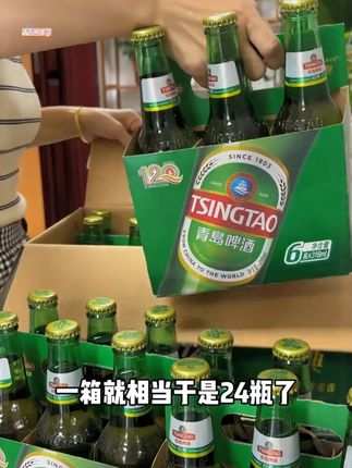 青岛啤酒居然也放大漏了,数量不多刷到有赶紧囤~#啤酒 #青岛啤酒 #好喝不贵 #无限回购的宝藏单品 #在抖音入手的好东西