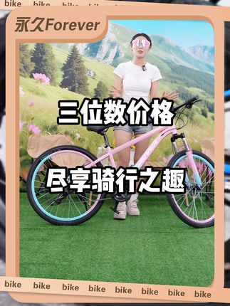 三位数价格,骑行就选它 #三位数价格 #自行车推荐 #山地车 #山地自行车