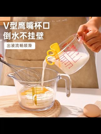 玻璃量杯牛奶豆浆大杯子微波炉热奶专用烘焙杯耐高温带刻度打蛋杯#玻璃量杯 #烘焙工具 #热奶杯子 #带刻度杯子 #家居好物