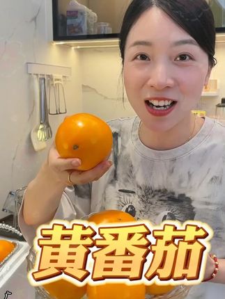 #快来一起尝个鲜 #现摘现发新鲜到家 #口感特别好 #番茄 m