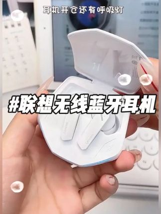 联想蓝牙耳机无线入耳式游戏低延迟降噪通话超长续航运动适用苹果#数码耳机 #耳机 #蓝牙耳机 #耳机推荐 #降噪耳机