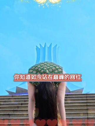 你知道如今站在巅峰的网红,一个月能赚多少钱吗? #唐艺 #唐艺大舞台